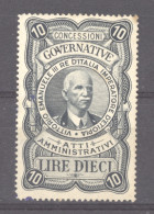 Italie  -  Fiscaux  :    Unificado  72  *  Utti Amministrativi  10 Lire - Steuermarken