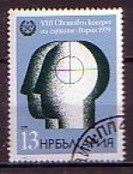 BULGARIA - 1979 - VIII World Congress Of The Deaf - Mi 2759 Used - Oblitérés