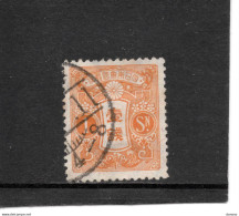 JAPON 1937 Yvert 246A Oblitéré Cote :  5 Euros - Oblitérés