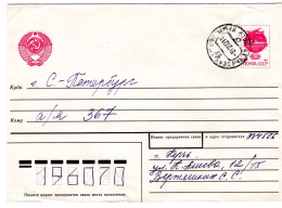 62184 - Ukraine / Krim - 1992 - UdSSR 7K GAU KERCH ->  LENINGRAD (Russland) - Ucrania