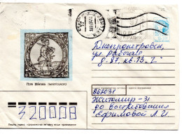 62194 - Ukraine - 1994 - 3Krb Narbut GAU "Wappen" M 97K ZusWStpl ZHITOMIR -> DNEPROPETROVSK - Ucrania