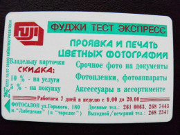 Ukraine Phonecard Chip Advertising FUJI Photo Film 840 Units K222 10/97 25,000ex. Prefix Nr. EZh (in Cyrillic) - Oekraïne