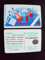 Phonecard OVAL Chip 1st September School 1680 Units UKRAINE - Oekraïne