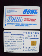 Phonecard Chip Advertising Newspaper Day K246 11/97 100,000ex. 840 Units Prefix Nr.BV (in Cyrillic) UKRAINE - Oekraïne