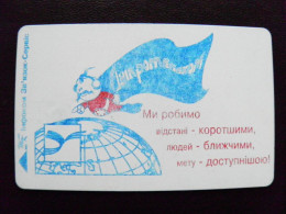 Phonecard Chip 98 DNIPROPETROVSK Dnipro COSSACK SUPERMAN 1680 Units Prefix Nr. DN (in Cyrillic) UKRAINE - Oekraïne