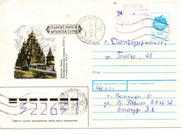62198 - Ukraine - 1993 - UdSSR 7K GAU "Kirche Kizhi" M ZusatzHstpl VINNITSA -> DNEPRODZERZHINSK - Ucrania