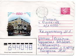 62220 - Belarus - 1992 - 1Rbl Ritter GAU "850 Jahre Gomel'" SVETLOGORSK -> OMSK (Russland) - Wit-Rusland