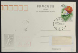 CHINA Postal History MAIL FOR THE BLIND POST CARD Pre-stamped Stationery On Flowers, Postal Used 15.11.2023 - Lettres & Documents