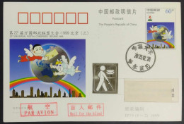 CHINA Postal History MAIL FOR THE BLIND POST CARD Pre-stamped Stationery On Universal Postal Congress 1999, Used 2023 - Lettres & Documents