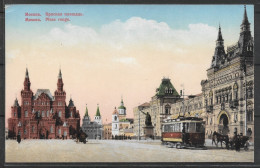 Russia Vintage Postcard 1901-1908, Moscow Red Square With Tram Line, VF Unused - Nuevos
