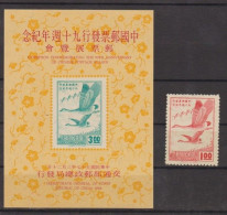 TAIWAN (Republic Of China) 1968. - "90th Anniversary Of Chinese Stamps", Stamp + Block, MNH (**) - Nuovi