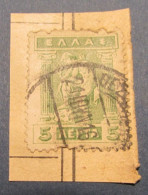 Timbre De Grèce - - Used Stamps