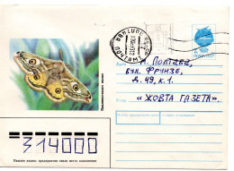 62340 - Ukraine - 1993 - Sowj 7K GAUmschlag "Schmetterling" M WStplAufdruck "9Krb" Innerh V POLTAVA - Ucraina