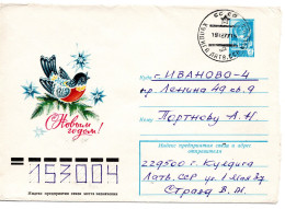 62368 - Russland / UdSSR - 1977 - 4K Wappen GAUmschlag "Neujahr '78" KULDIGA -> MARUPE - Nouvel An