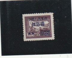 CHINE- REPUBLIQUE POPULAIRE NEUF SANS GOMME  Y&TN°881 - REF MS - Unused Stamps