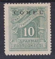 ITALIA 1941, OCCUPAZIONE ITALIANA CORFU 1941 / 10d Gomma Integra, - Corfou