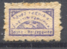 Yugoslavia, Stamp For Membership Union Of Foodstuffs Workers BiH, Savez Radnika životnih Namirnica, Before KPJ - Dienstzegels