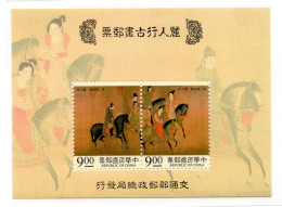 Bloc De Taiwan : 1995 Beautés En Sortie Par Lee Gong-Lin SG MS2241** - Neufs