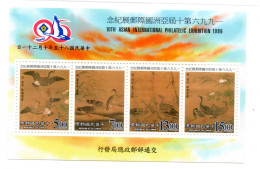 Bloc De Taiwan :1996  Dixième Exposition Internationale De Timbres D'Asie  SG MS2365** - Neufs