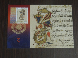 Greece Mount Athos 2011 Initial LettersI Maximum Card XF. - Tarjetas – Máximo