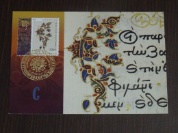 Greece Mount Athos 2011 Initial Letters III Maximum Card XF. - Maximumkarten (MC)
