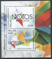 Greece 2015 Anniversaries - Events Block Ed. MNH XF. - Nuevos