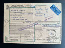 GREECE 1976 PARCEL CARD PSYCHIKO TO MODENA ITALY 26-07-1976 GRIEKENLAND - Cartas & Documentos