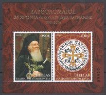 Greece 2016 Bartholomew - 25 Years Ecumenical Patriarch Block MNH XF. - Ungebraucht