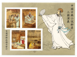 Bloc De Taiwan : 2000  Littérature Classique Romance Des Trois Royaumes (1ère Série) SG MS2635** - Unused Stamps