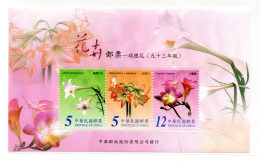 Bloc De Taiwan : 2004  Bulbes SG MS2957** - Unused Stamps