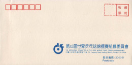 China / Chine 1995, Mint Cover / Enveloppe Vierge / 43rd World TT Championships, Tianjin - Tischtennis