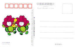 China / Chine 1995, Mint Postcard / Carte Postale Vierge / 43rd World TT Championships, Tianjin - Tennis Tavolo