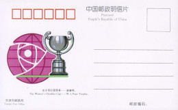 China / Chine 1995, Mint Postcard / Carte Postale Vierge / 43rd World TT Championships, Tianjin - Tenis De Mesa