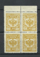 LETTLAND Latvia 1919 General Bermondt - Avalov Army In Latvia 30 K As 4-block Perforated (*) - West Army