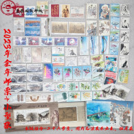 2023  CHINA FULL YEAR PACK INCLUDE STAMP+MS SEE PIC - Años Completos