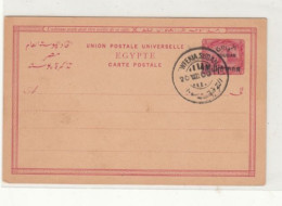 Sudan / Stationery / Postmarks - Soudan (1954-...)