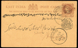 1891, Indien Staaten Jind Feudalstaat, P 12, Brief - Jhind
