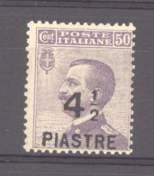 Italie  -  Levant   :  Yv  158  ** - Amtliche Ausgaben