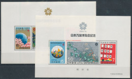 1970. Japan - Universal Expositions - 1970 – Osaka (Japan)