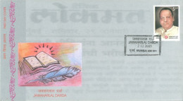 INDIA - 2005 - FDC STAMP OF JAWAHARLAL DARDA. - Storia Postale