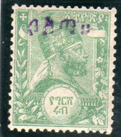 Ethiopie, Année 1902  (Ménélik II )avec Surcharge   N° 22 * - Ethiopie