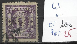 JAPON 41 Oblitéré Côte 100 € - Used Stamps