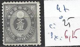 JAPON 47 Oblitéré Côte 25 € - Used Stamps