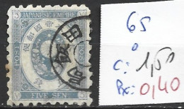 JAPON 65 Oblitéré Côte 1.50 € - Used Stamps