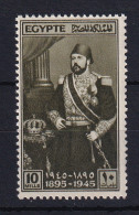 Egypt: 1945   50th Death Anniv Of Ismail Pasha    MNH - Unused Stamps