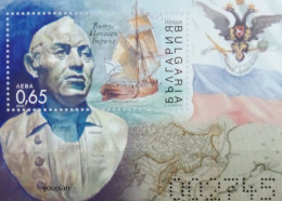 Bulgaria 2020, Big Discoverer Vitus Bering, MNH S/S - Nuovi