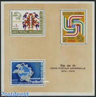 India 1974 UPU Centenary S/s, Mint NH, U.P.U. - Unused Stamps