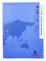 2016 The 4th Guangzhou International Exlibris And Mini-prints Biennial. - Ex-libris