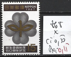 JAPON 868 * Côte 0.50 € - Unused Stamps