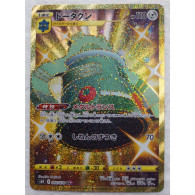 Pokemon Card Game Dotakun 092/070 UR - Sword & Shield